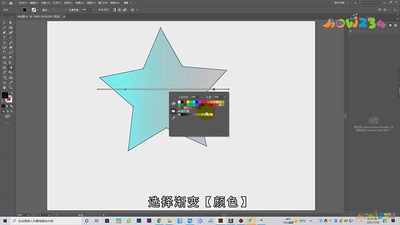 AI渐变工具怎么用