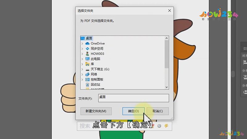 AI怎么导出PDF