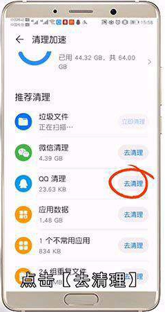 怎样清除手机内存