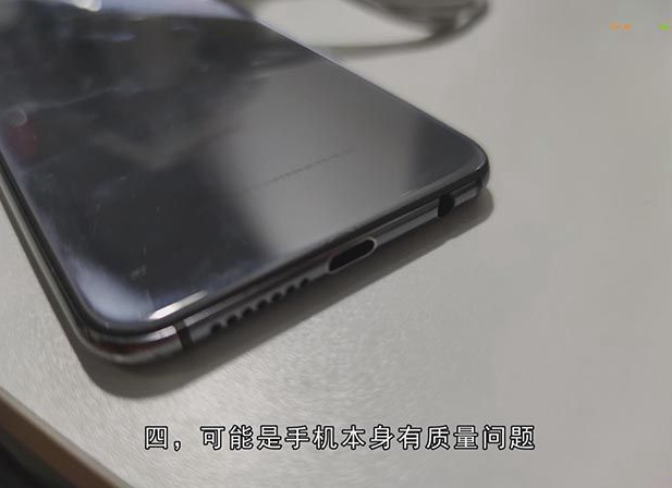 手机不充电是什么原因