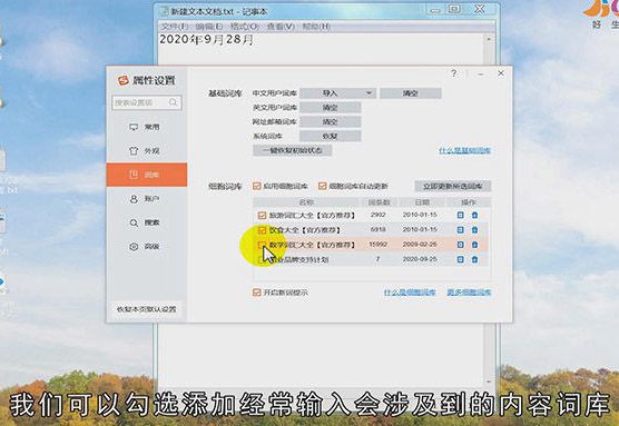 搜狗输入法怎么设置