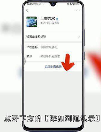 如何在微信里面添加好友