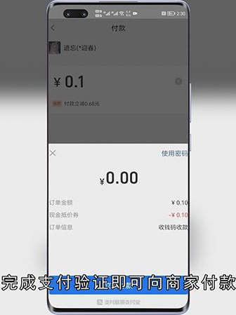 支付宝怎么用