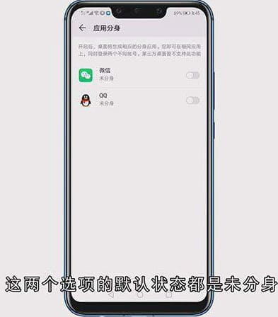华为微信分身怎么做