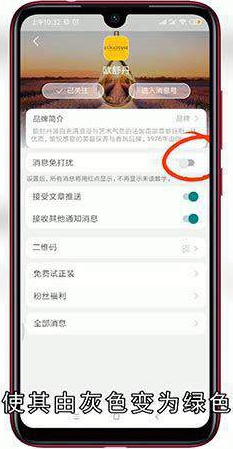 淘宝怎么屏蔽卖家消息