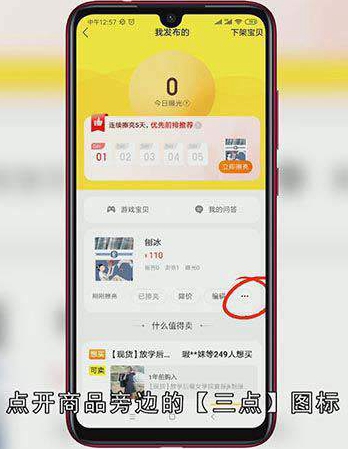 闲鱼怎么隐藏评论