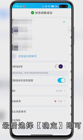 QQ怎么弄自动回复