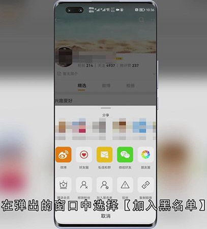 微博拉黑名单在哪里