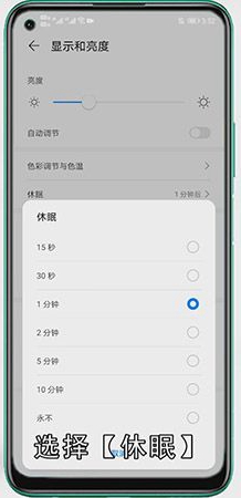 华为手机锁屏时间怎样设置