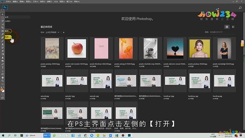 ps怎么添加文字