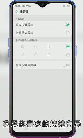 oppo导航键怎么调出来