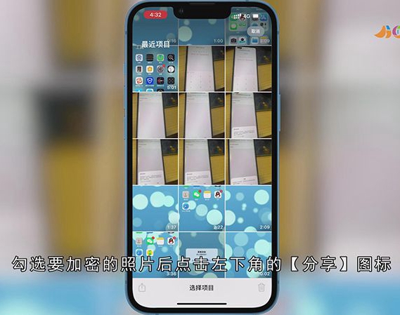 苹果手机相册怎么加密