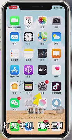 苹果自带录屏软件在哪