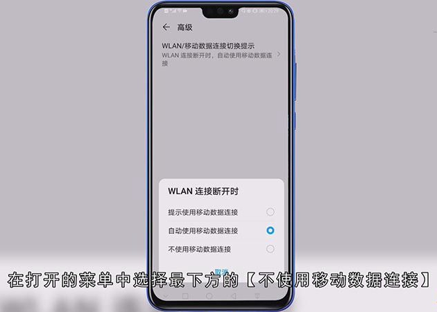 为什么移动数据会自动打开