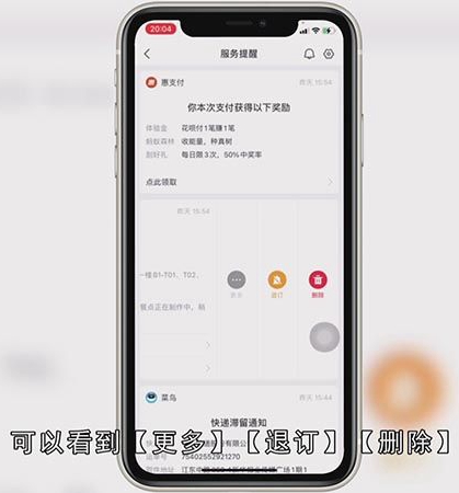 取消订阅在哪里