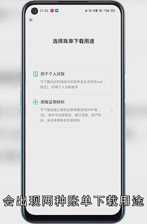 微信账单删除怎么恢复