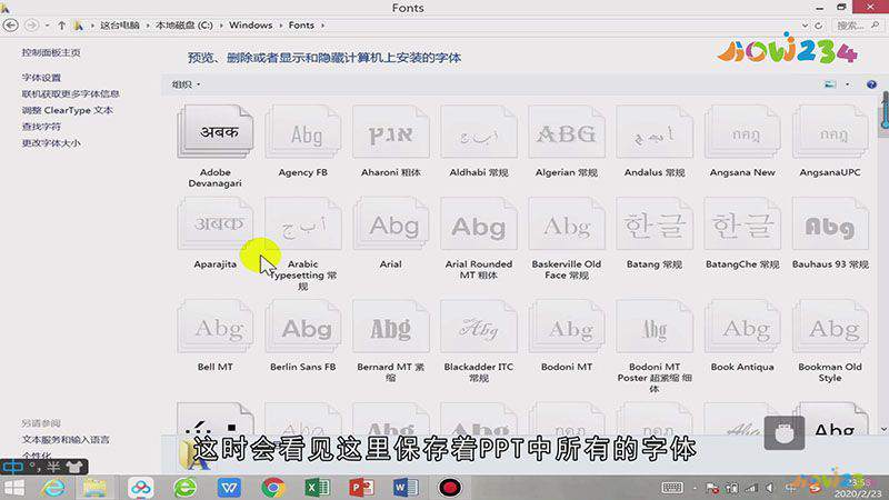 ppt怎么添加字体