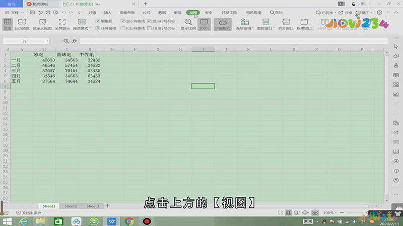 excel底色变成绿色怎么去掉