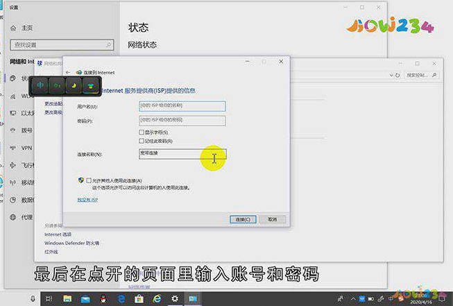 笔记本怎么连接宽带