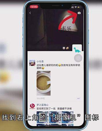 微信朋友圈怎么发纯文字