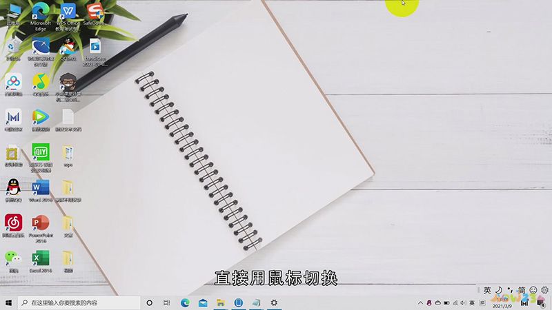 电脑如何切换输入法