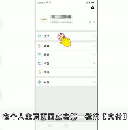 怎么取消微信免密支付