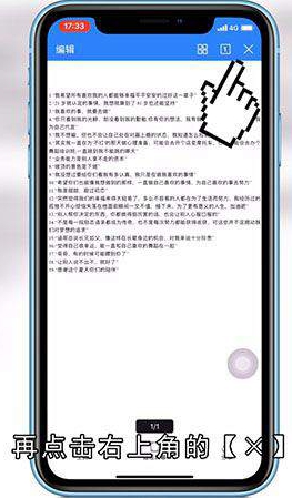 wps删除空白页怎么删