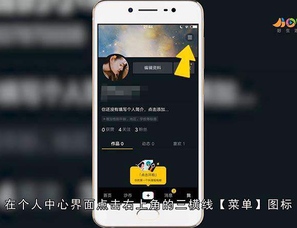 抖音怎么不让通讯录好友看到