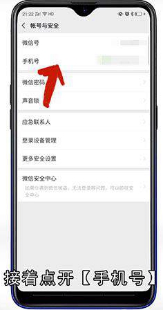 手机号不用了微信还能用吗