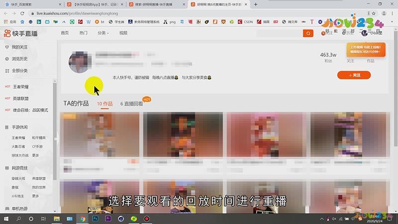 快手怎么看直播回放