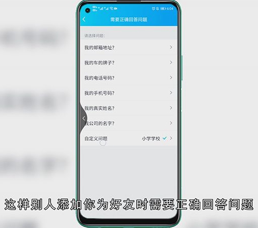 手机qq怎么设置拒绝添加好友