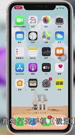 苹果11相机怎么设置九宫格