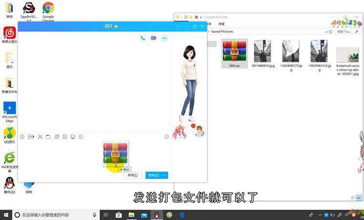 图片怎么压缩打包发送