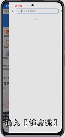 怎么在支付宝上查询新冠疫苗接种记录