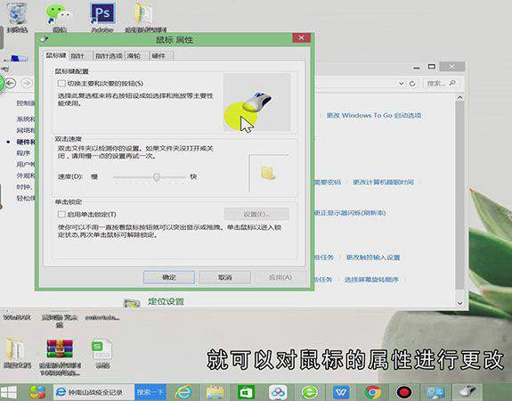 鼠标dpi怎么调