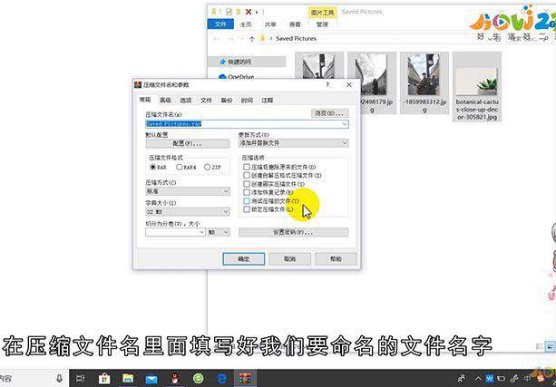 图片怎么压缩打包发送