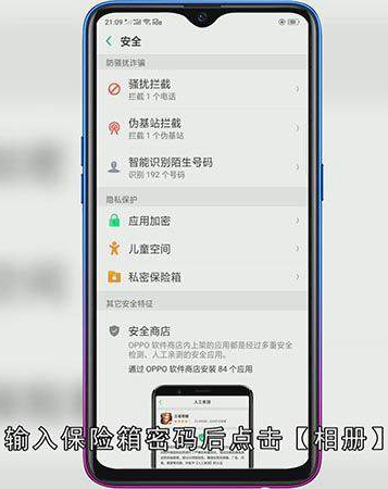 oppo隐藏的照片怎么找出来