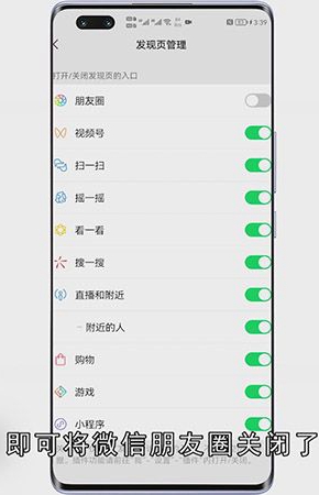 怎么关闭自己的朋友圈