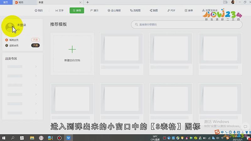 怎么设置表格的行高和列宽