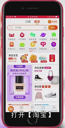 怎么看淘宝号有几颗心