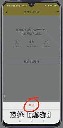QQ保密密码如何取消