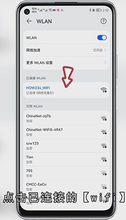 wifi扫一扫用什么扫