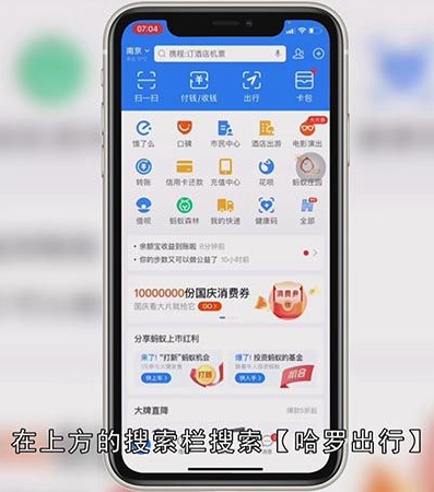 哈罗单车客服电话人工