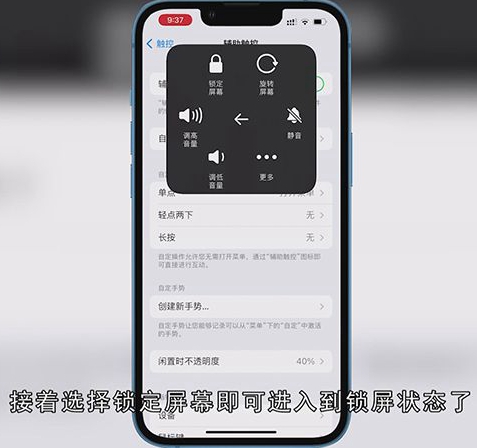 苹果锁屏怎么设置