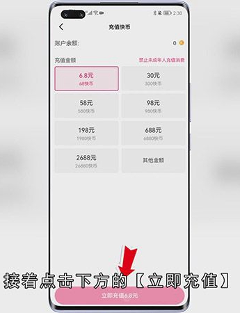 快手支付方式怎么改设置
