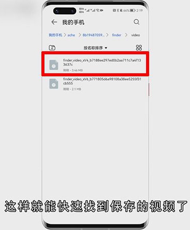 视频号视频怎么下载