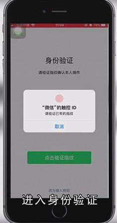 怎么用微信在苹果商店消费