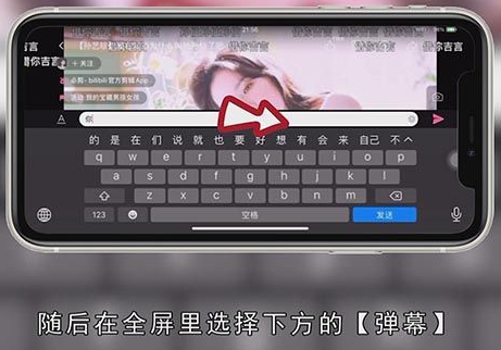 B站弹幕颜色怎么设置