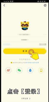 手机YY怎么进频道