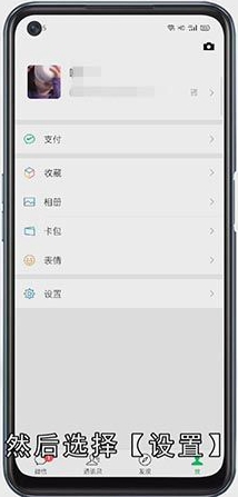微信切换账号怎么还要密码